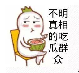 今日吃瓜-热心的朝阳群众吃瓜,揭秘今日热点事件