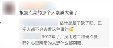 携程改价门撕开ota最狠潜规则 朝阳吃瓜群众什么意思